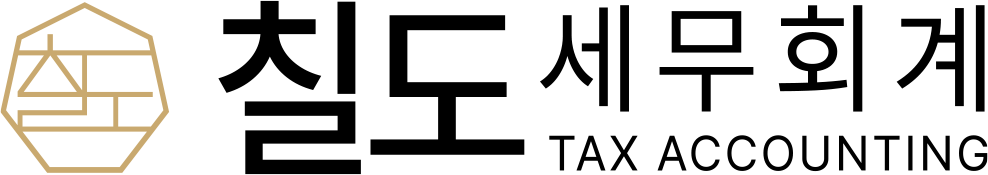 세무사 로고